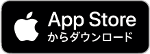 App Store からスタディサプリをダウンロード